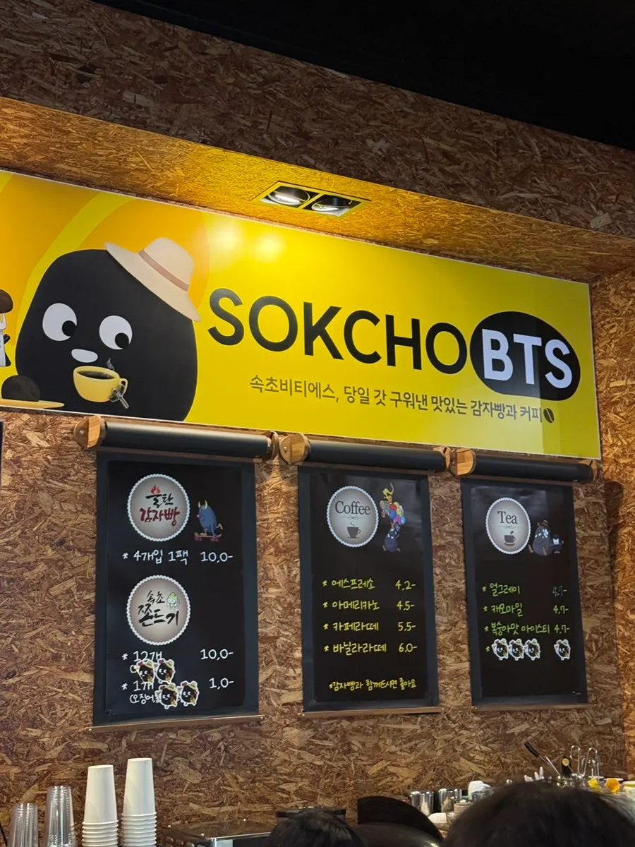 Potato bread and jjondeugi displayed inside the store