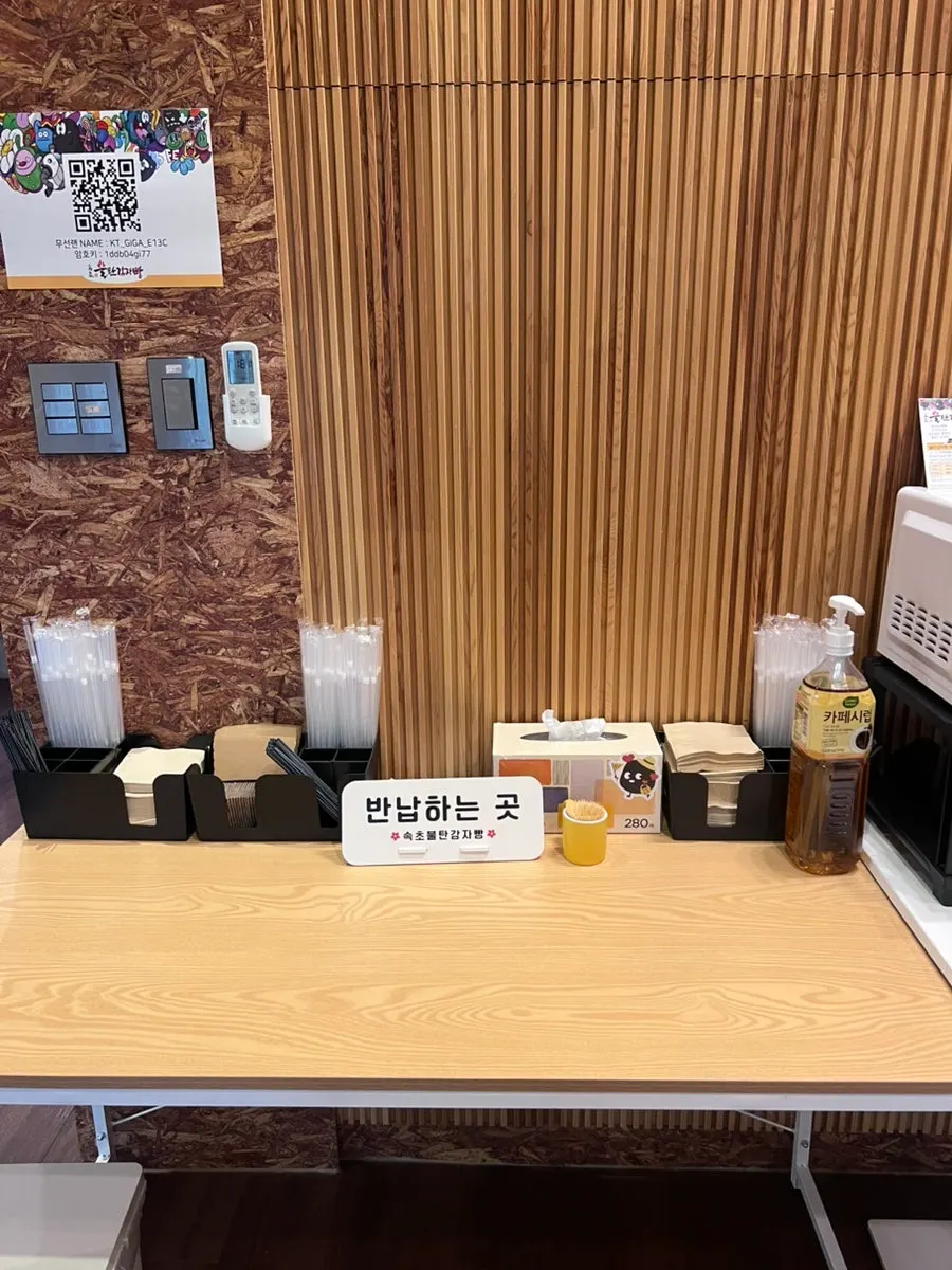 Self-serve corner with straws and tissues