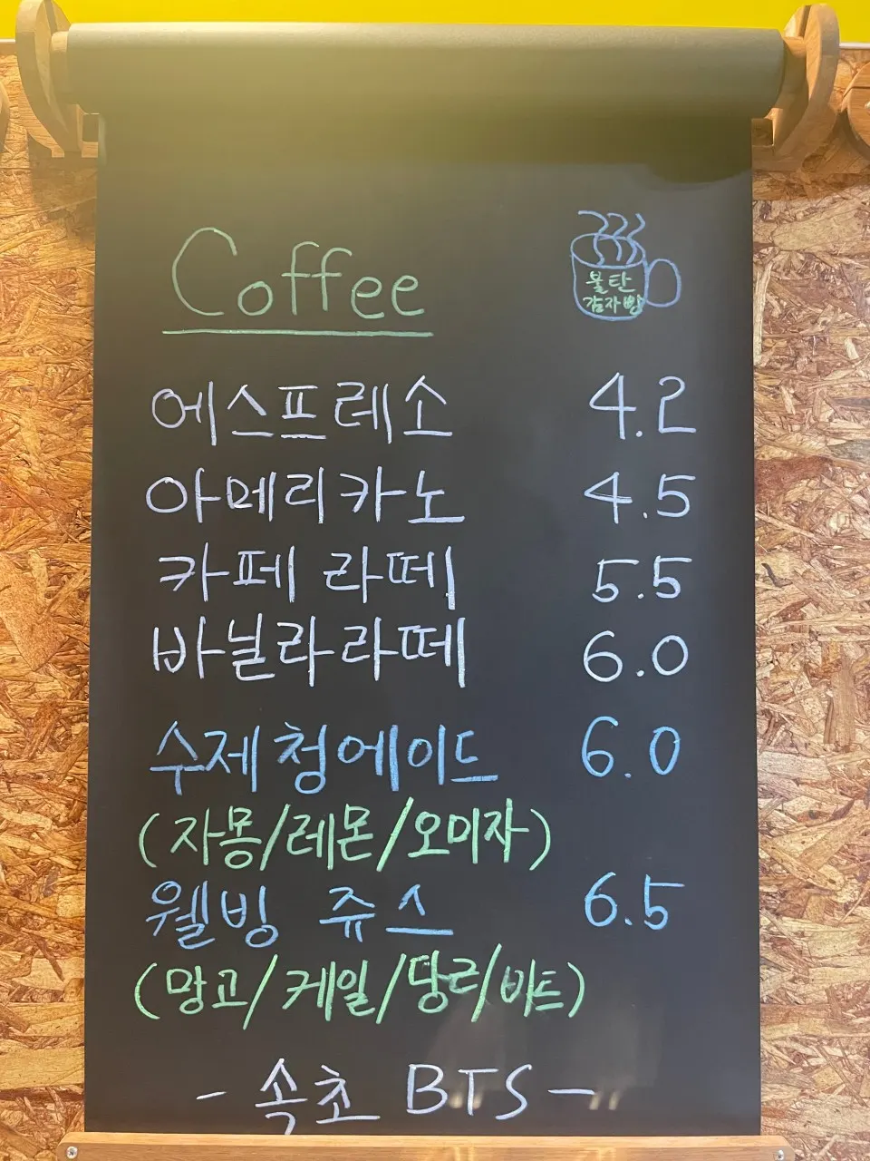 Potato bread, jjondeugi, and drink menu display