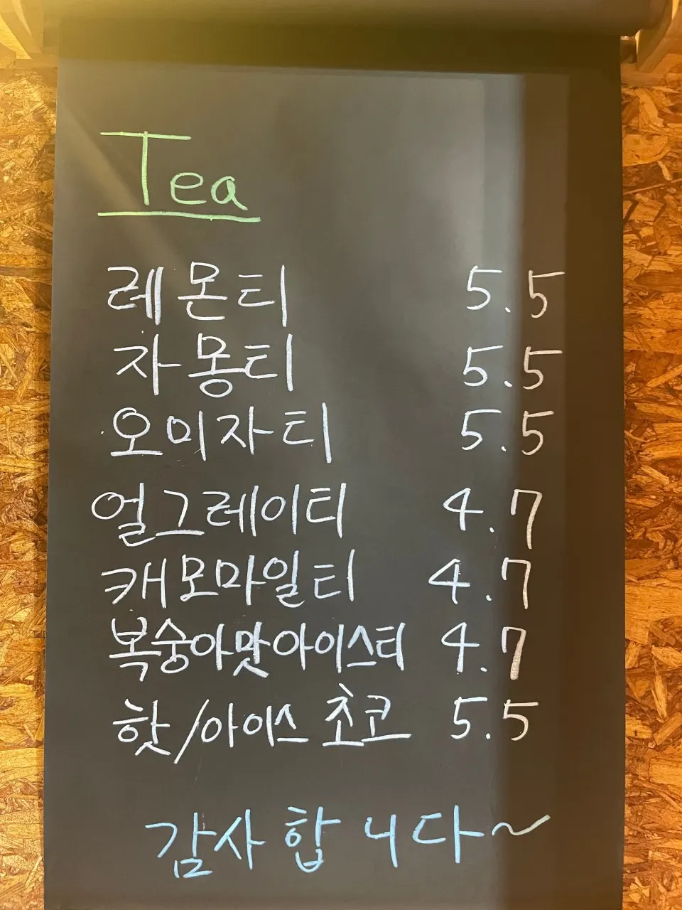 In-store drink menu signage