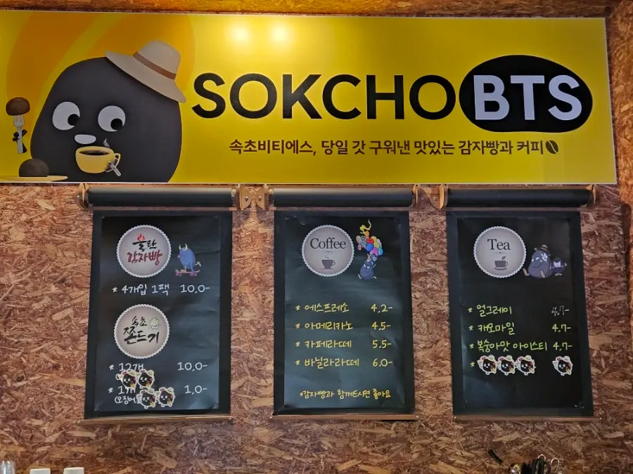Drink menu board with coffee and ades