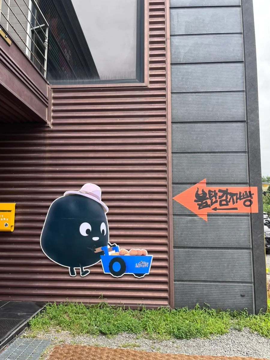 사진 찍기 좋은 속초불탄감자빵 본점 외관
