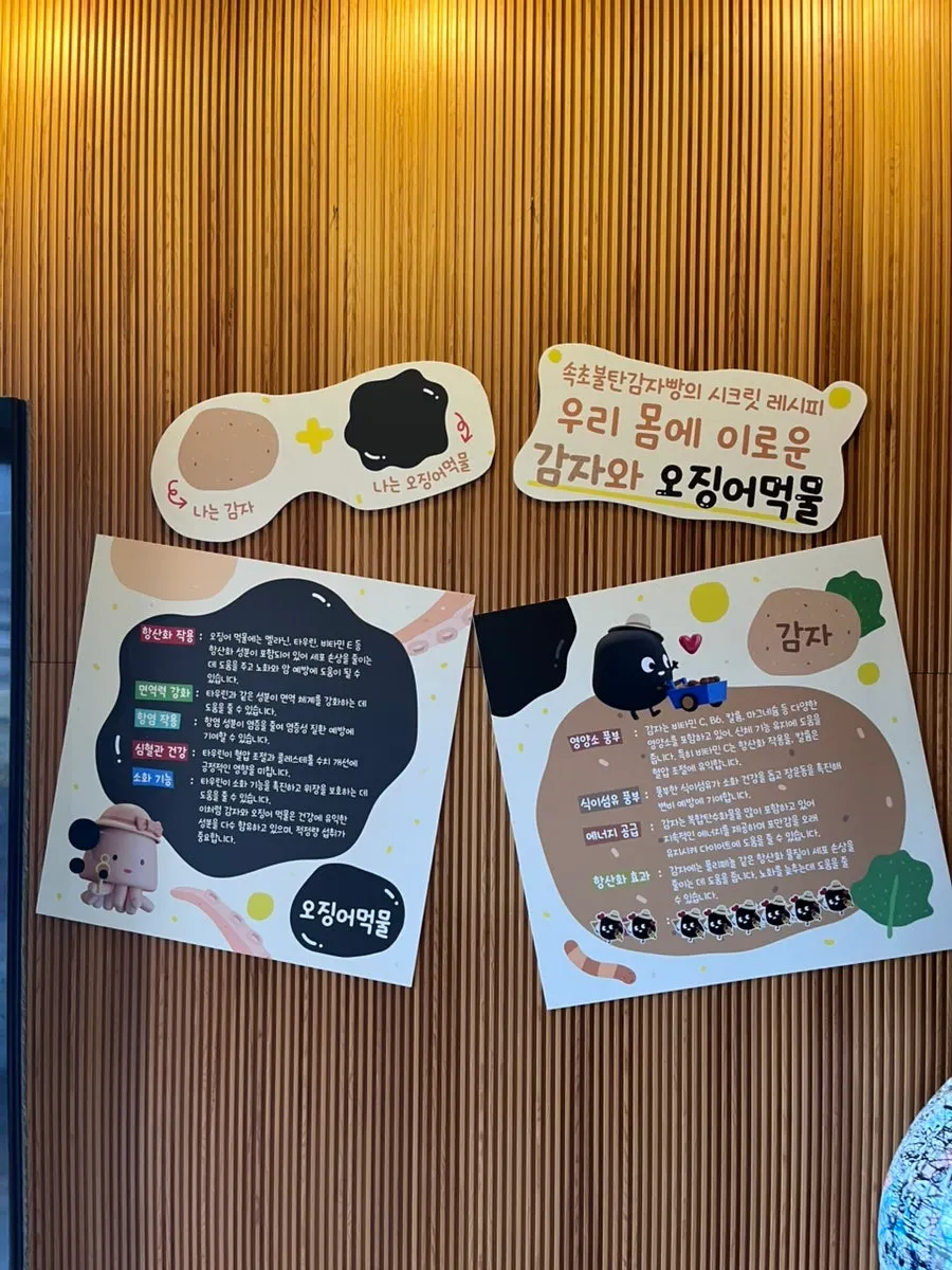 아기자기하게 꾸며진 속초불탄감자빵 본점 내부