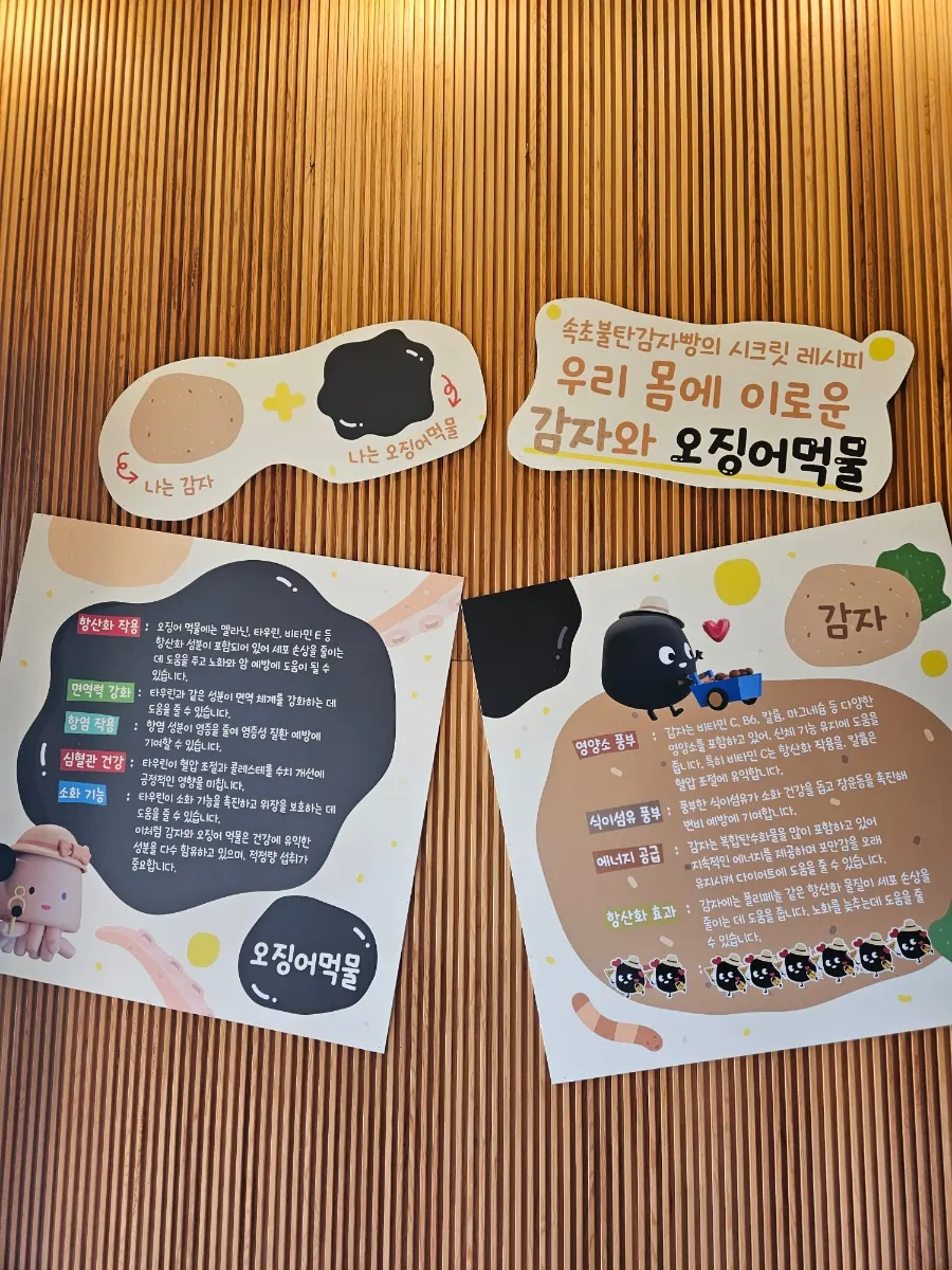 Menu and price guide for Sokcho Bultan Gamja Bread