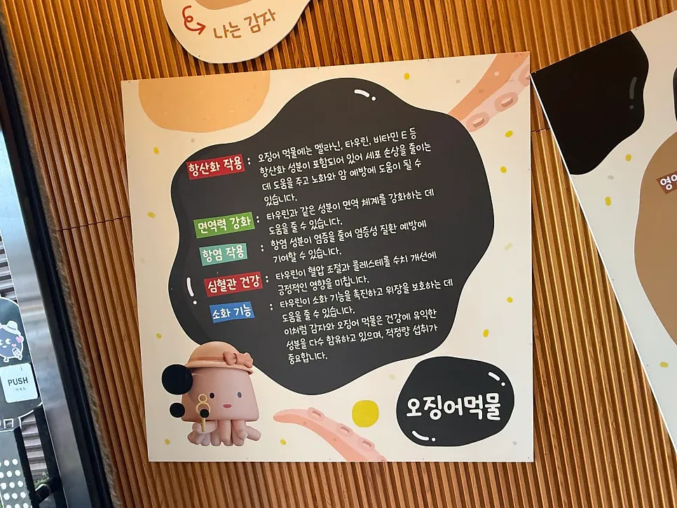 속초불탄감자빵 진열대 풍경
