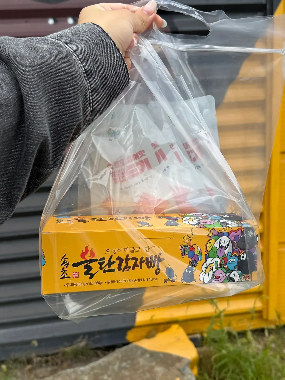 4개 들이 감자빵 박스 구성