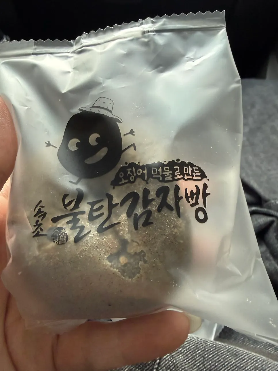 속을 채운 으깬 감자가 보이는 감자빵 단면