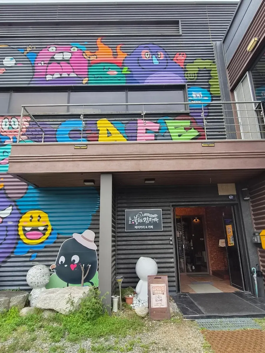 그래피티로 꾸민 속초불탄감자빵 본점 외관