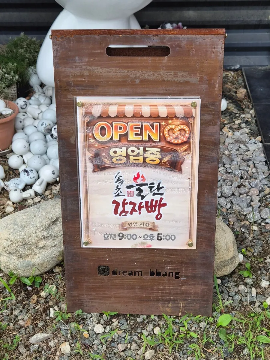 입구 주변 캐릭터 오브제와 조형물
