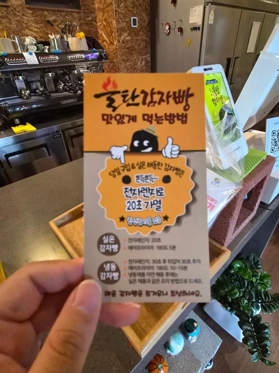 국내산 감자 안내 문구가 붙은 매장 게시물