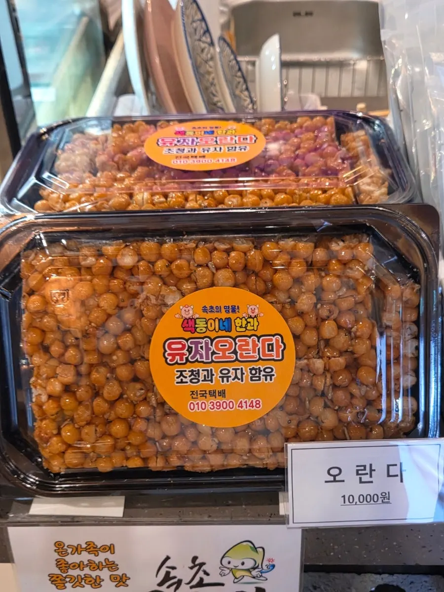 속초불탄감자빵 메뉴 안내판