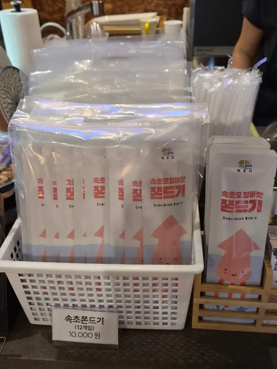 감자빵과 쫀드기 메뉴 가격 안내