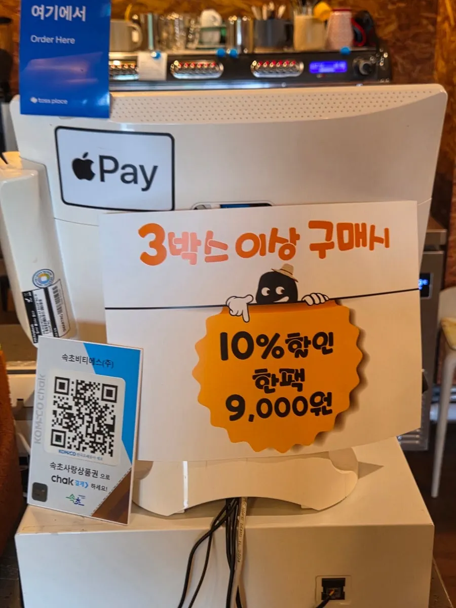카운터에 진열된 감자빵 박스