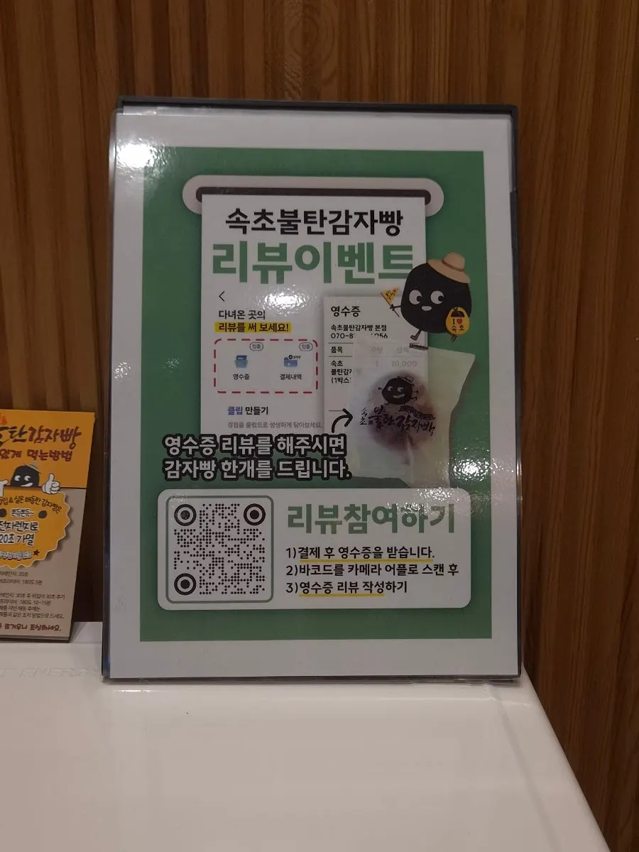 감자빵 시식 코너가 있는 카운터