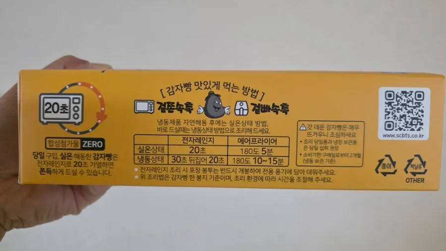 Microwave reheating instructions on the side of the box