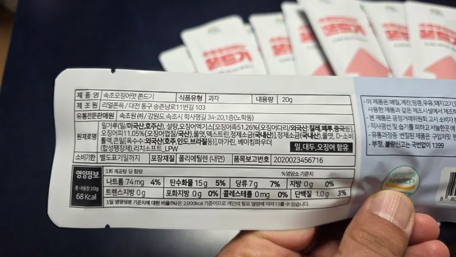 Opened package of squid-flavored jjondeugi