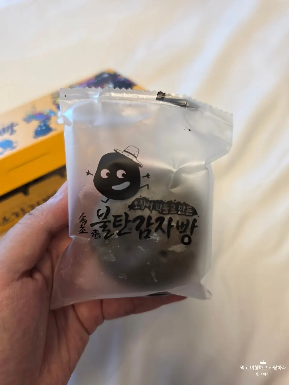 Potato-shaped black squid-ink potato bread