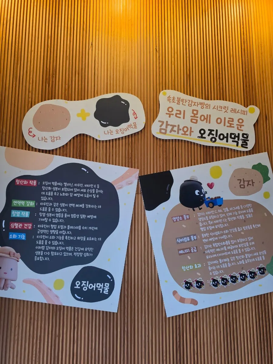 Sign explaining the potato and squid ink ingredients