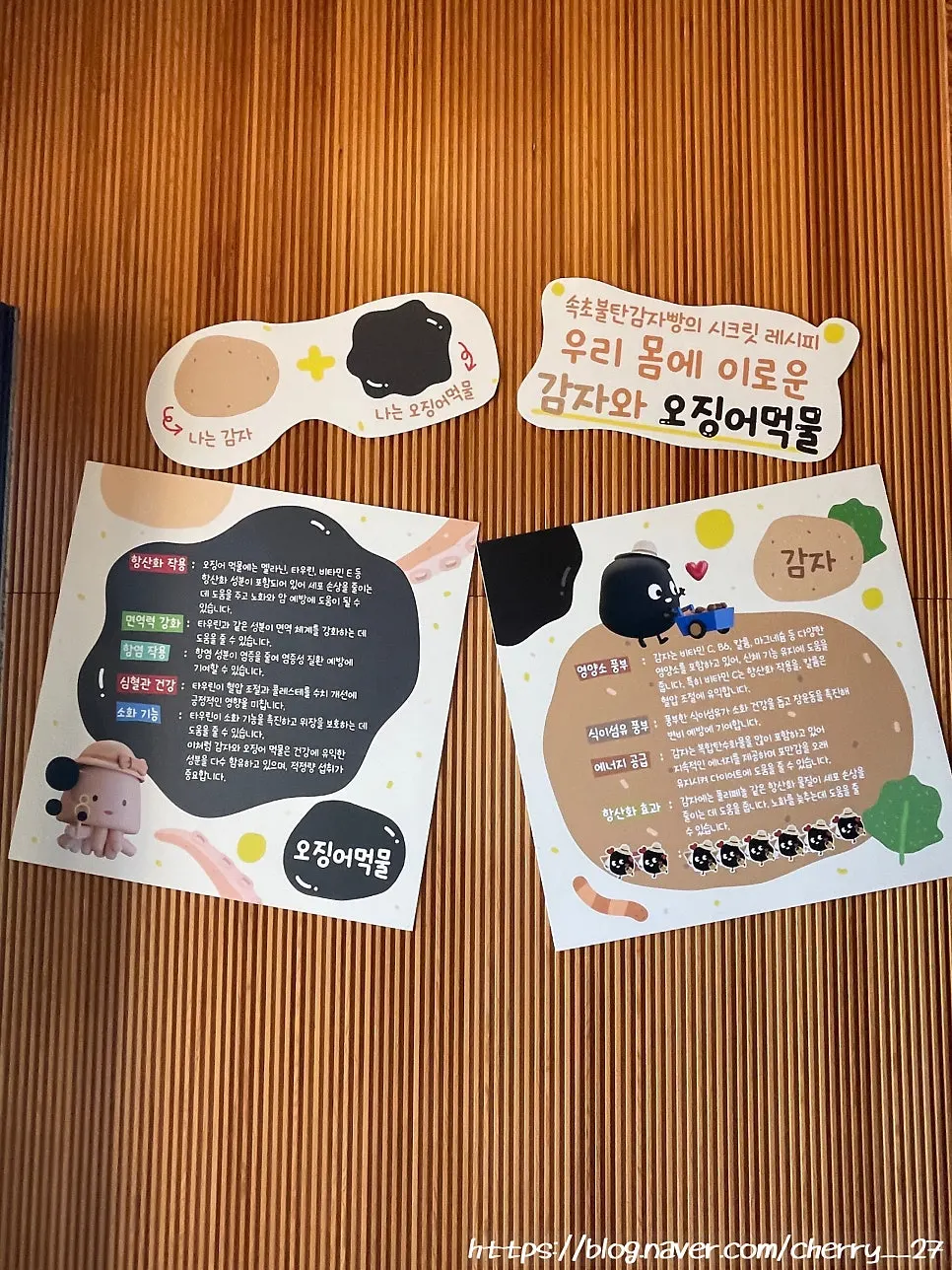 검은색 오징어 먹물 불탄감자빵