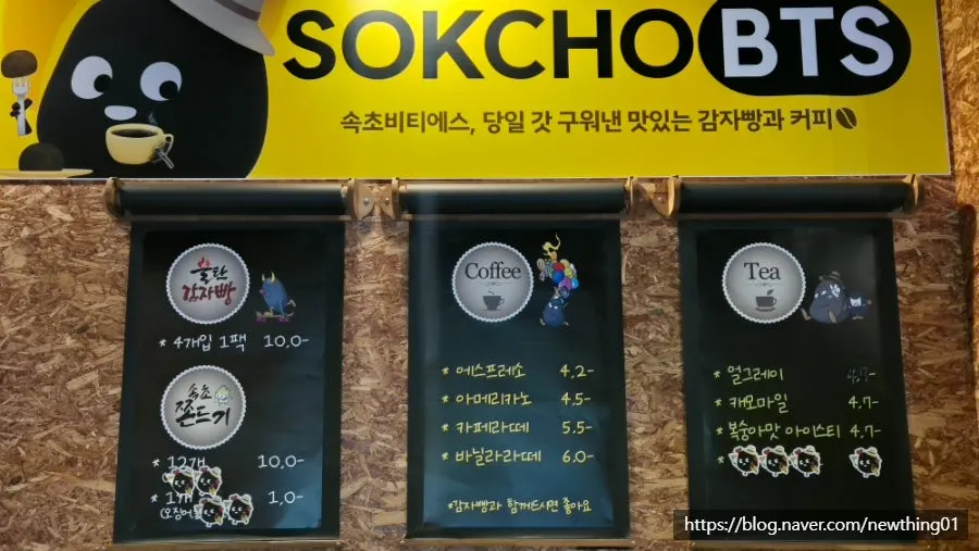 Menu board for Sokcho Bultan Gamja Bread