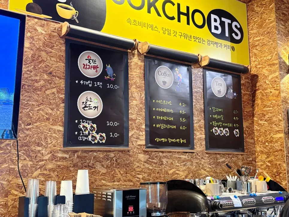 속초불탄감자빵 메뉴판