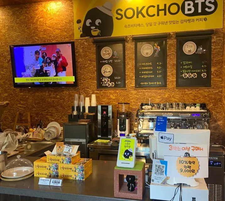 속초불탄감자빵 가격 안내