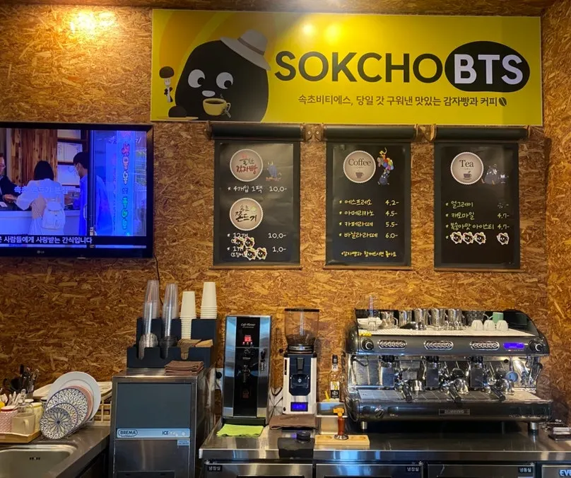 매장에서 구매한 감자빵과 쫀드기 세트