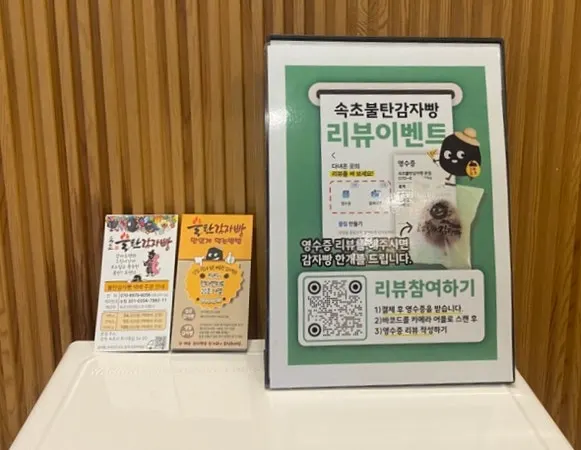 감자빵 증정 리뷰 이벤트 안내