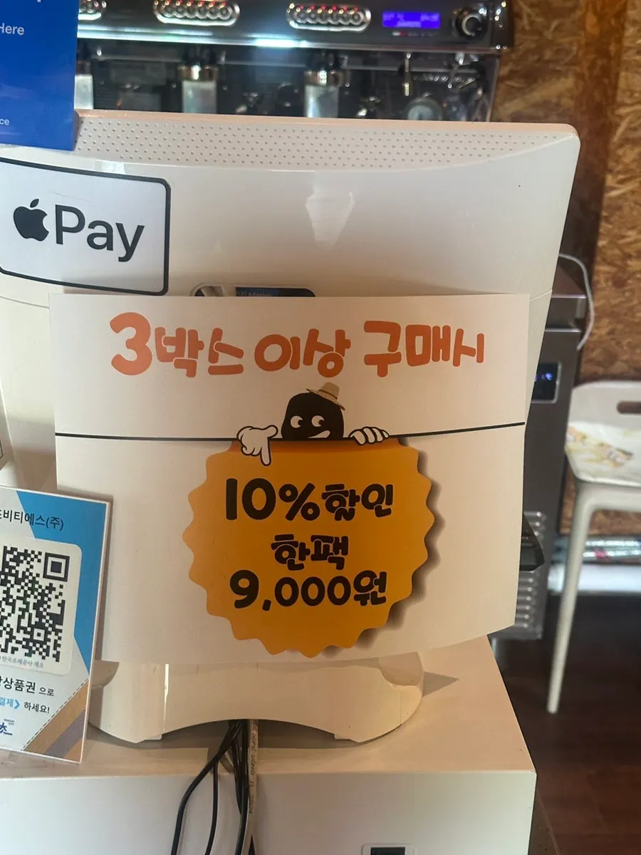 3박스 이상 구매 할인 안내