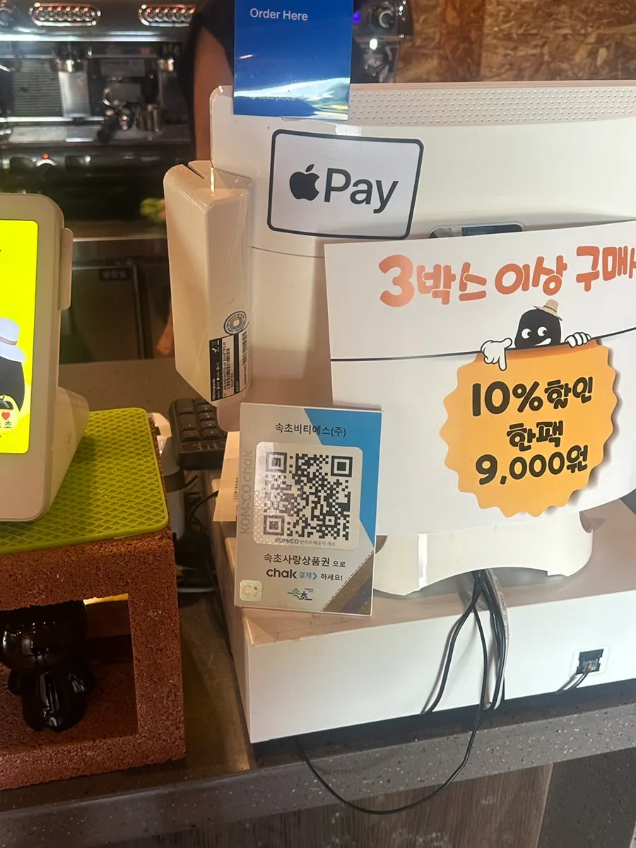 애플페이와 속초사랑상품권 결제 안내