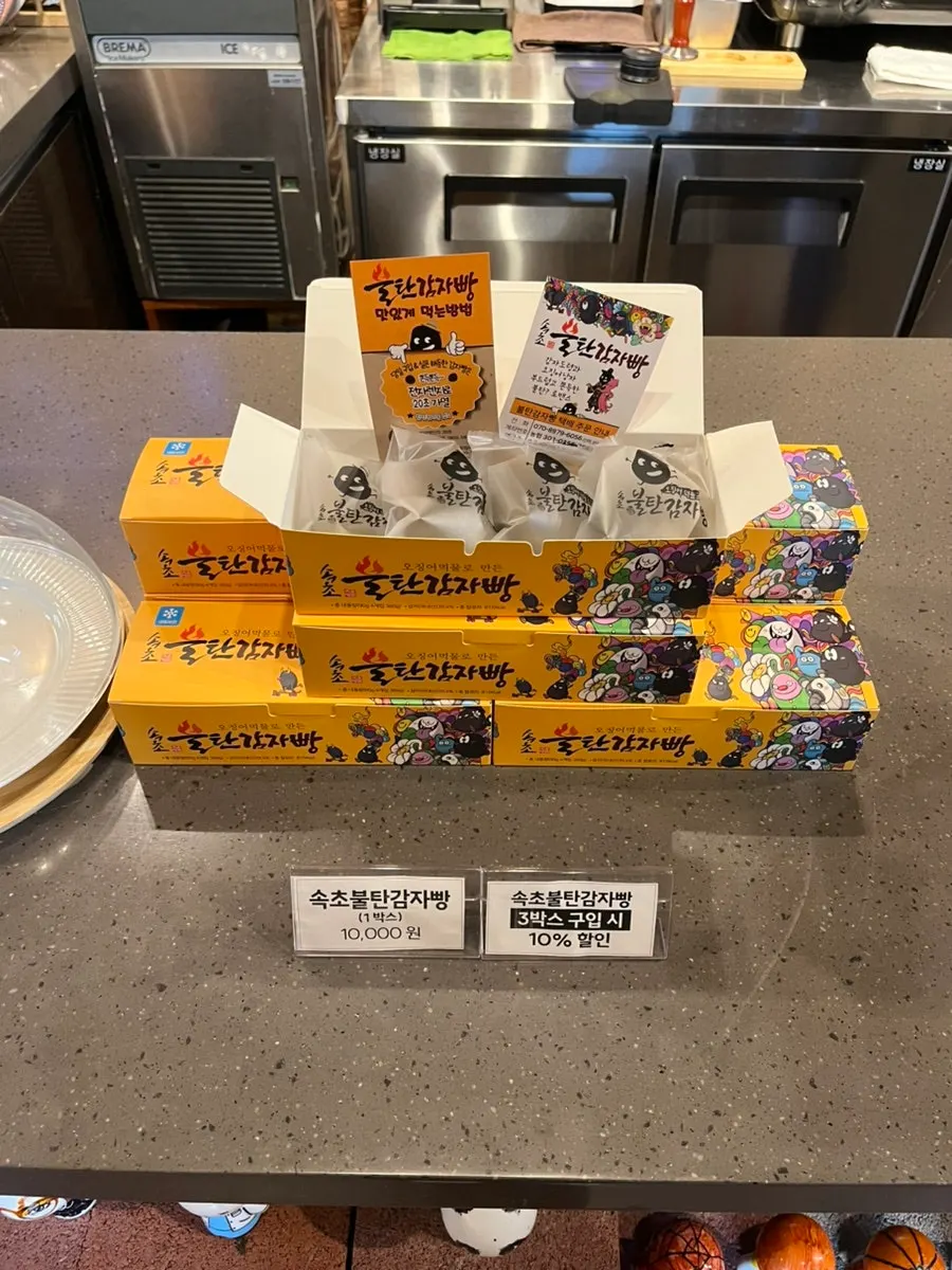 Stacked packages of bultan gamja bread in the shop
