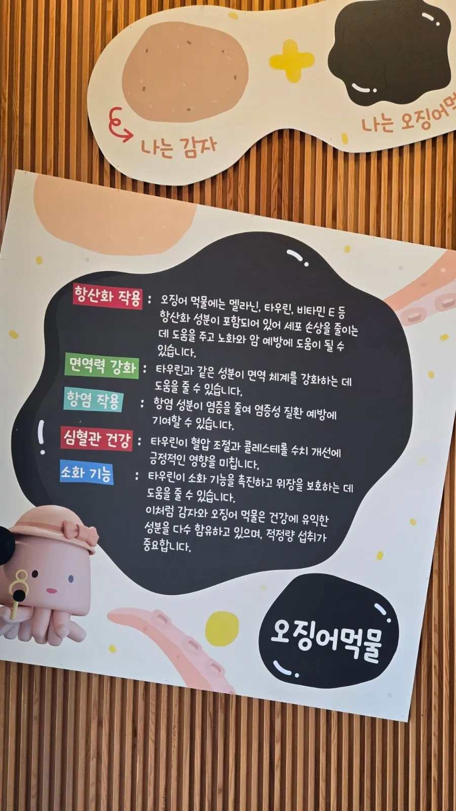 속초불탄감자빵 본점 매장 입구와 안내