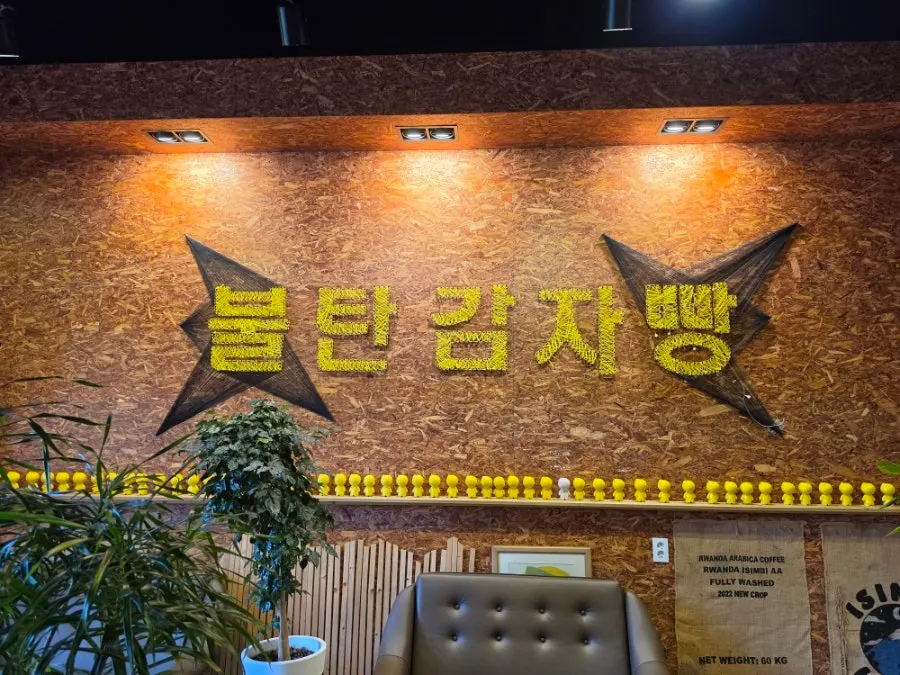속초 여행 중 만난 간식 감자빵