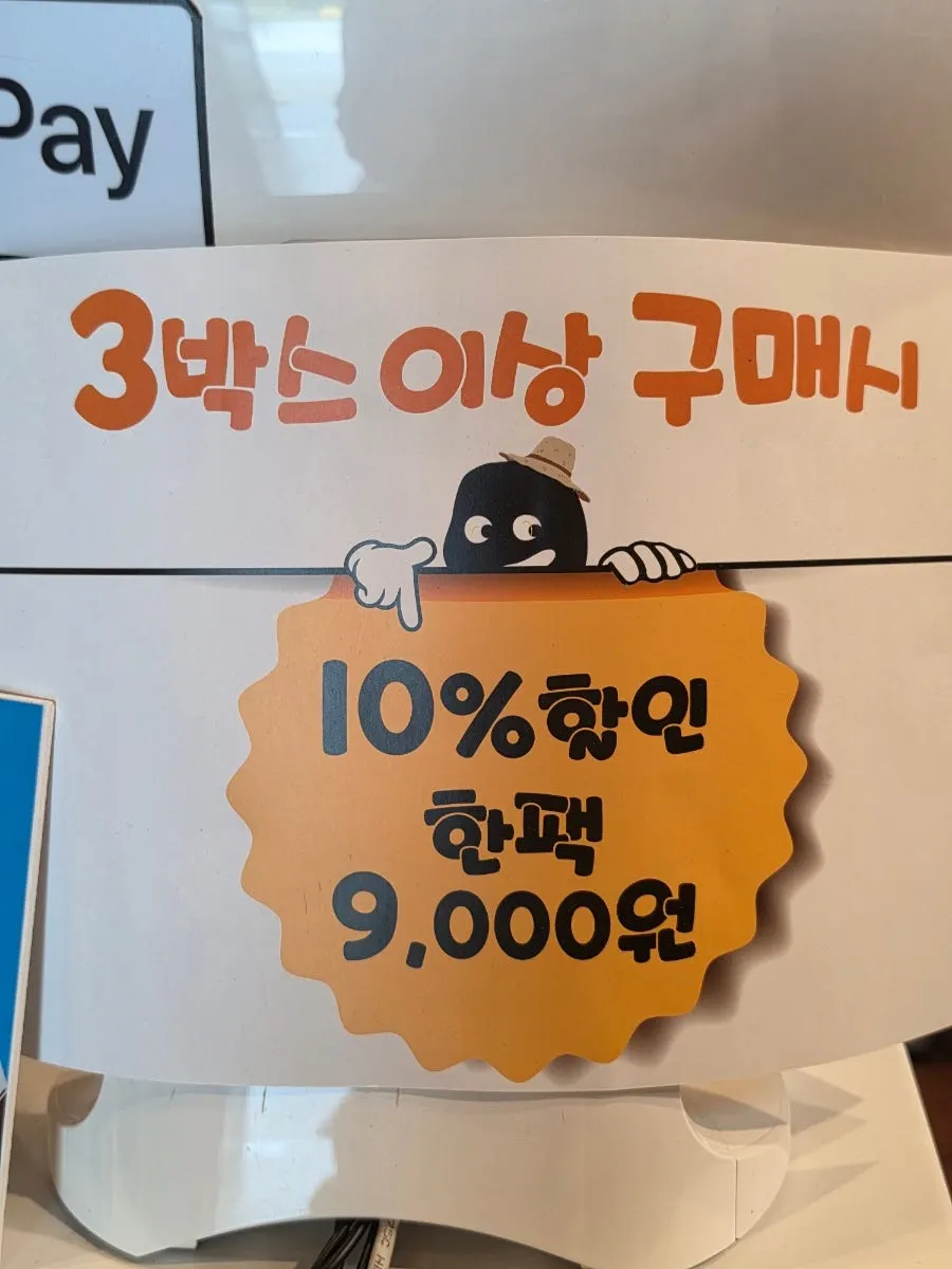 속초불탄감자빵 검은색 감자빵