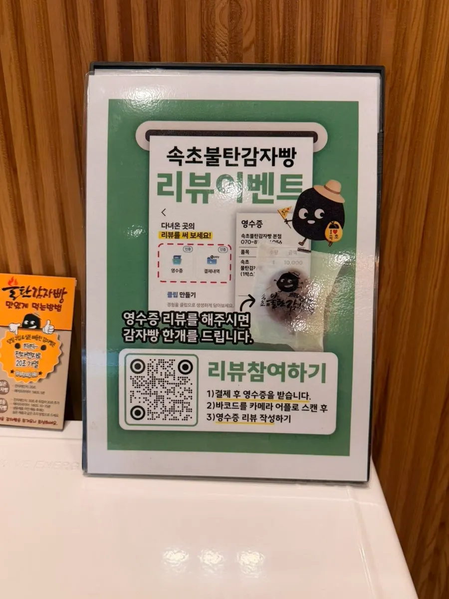 Poster announcing the store's review event