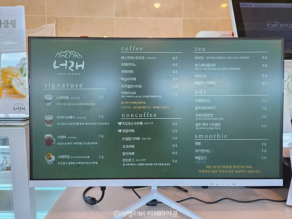 카페너래 음료 메뉴판