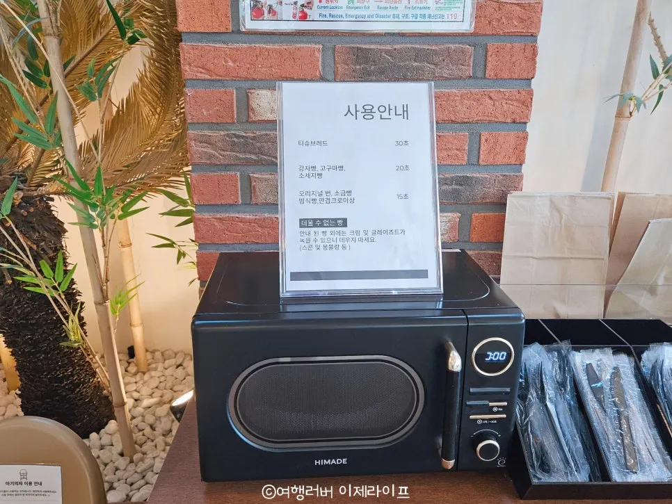 빵 데울 수 있는 카페너래 전자레인지 공간