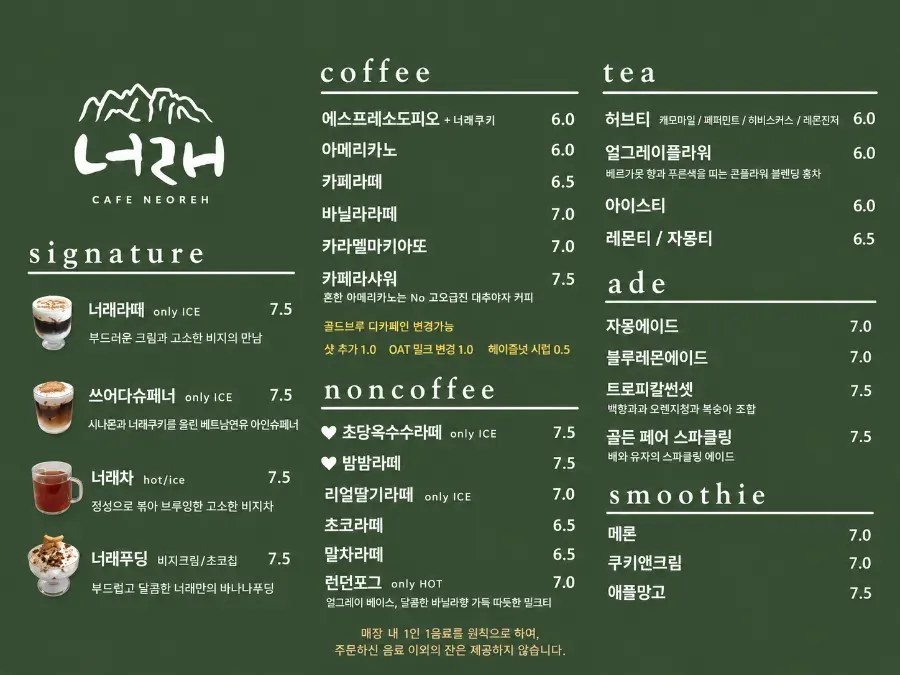 울산바위가 보이는 카페너래 창가