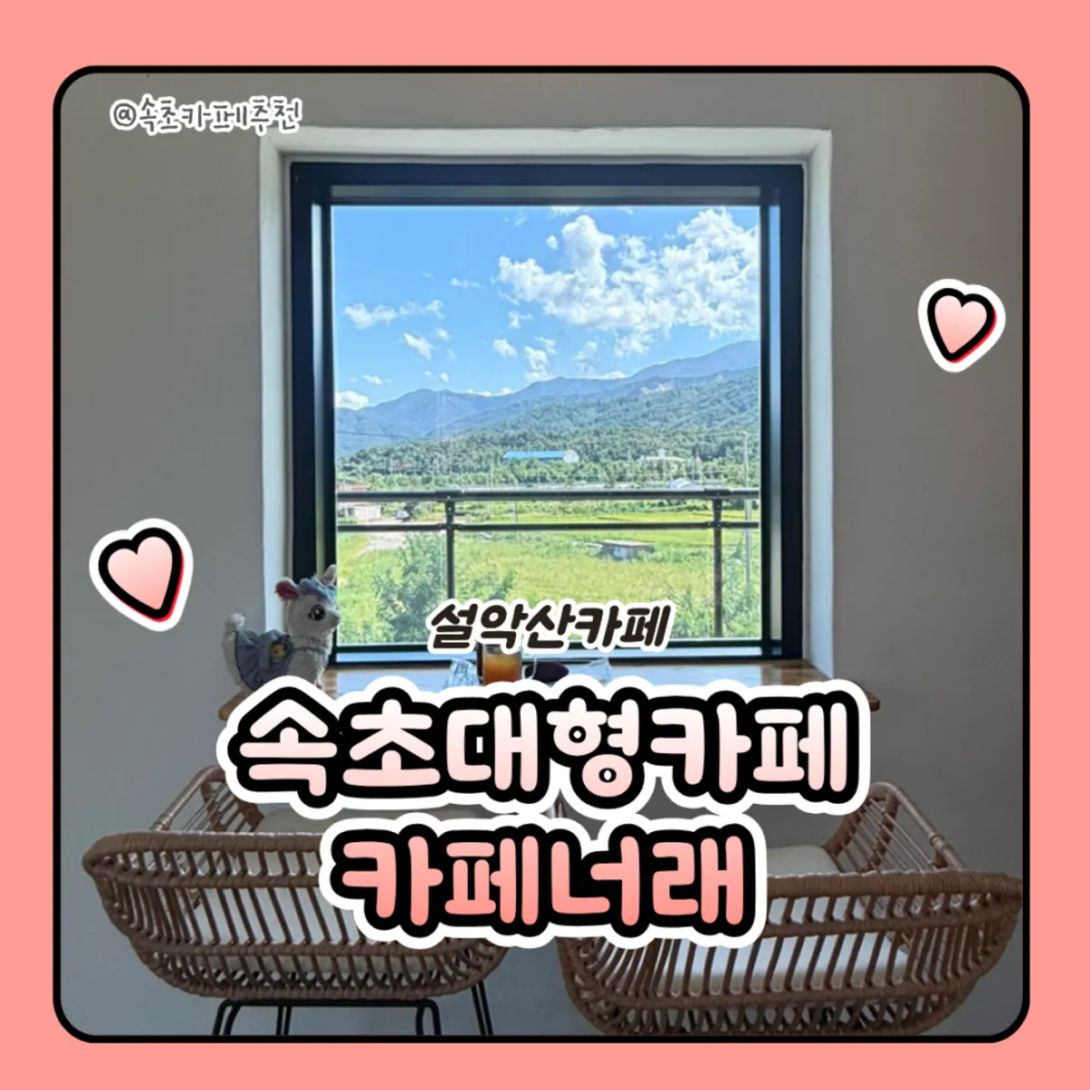 카페너래 대표 사진
