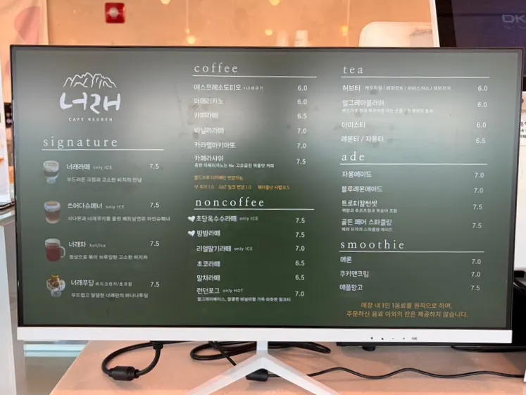 카페너래 음료 메뉴판