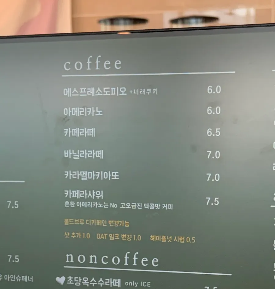 탄산이 올라오는 카페너래 카페라샤워
