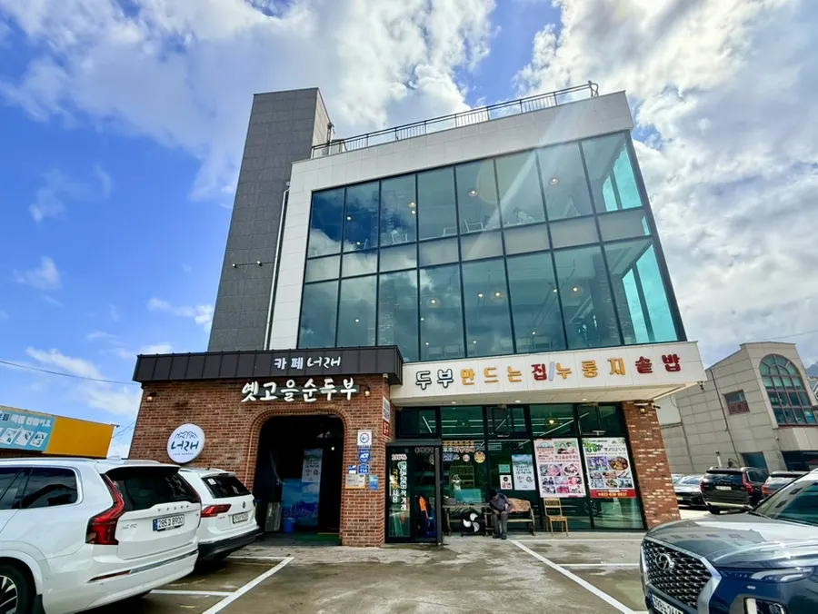 Exterior of the Cafe Neorae building with Yetgoeul Sundubu on the 1st floor