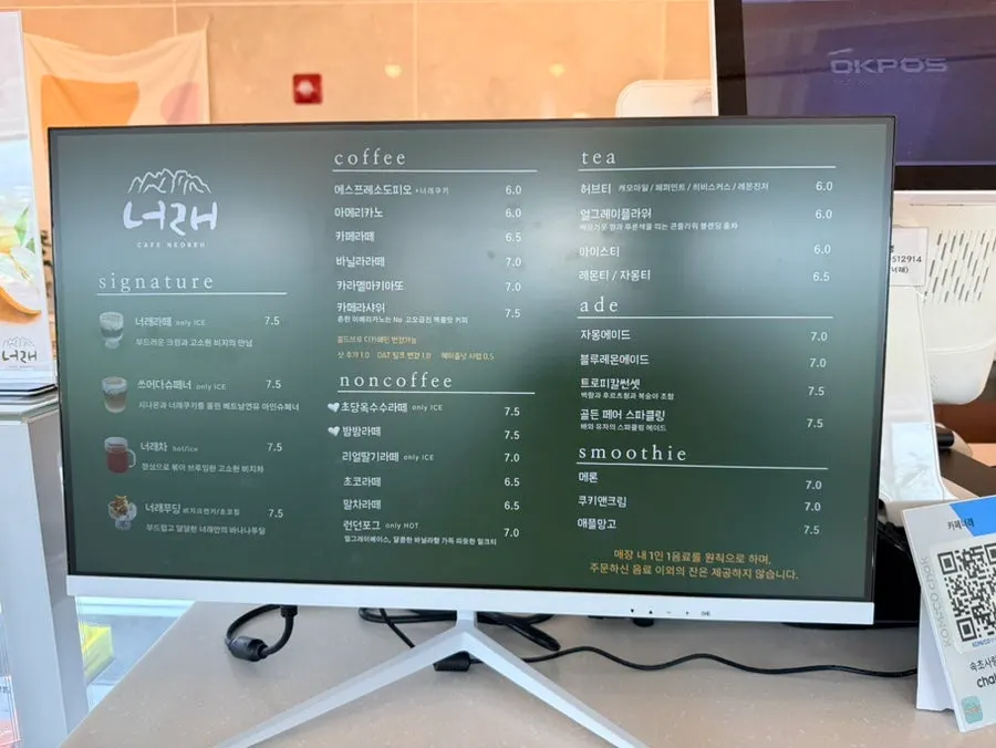 Tteo-a-da supheoneo, chestnut latte, and iced americano