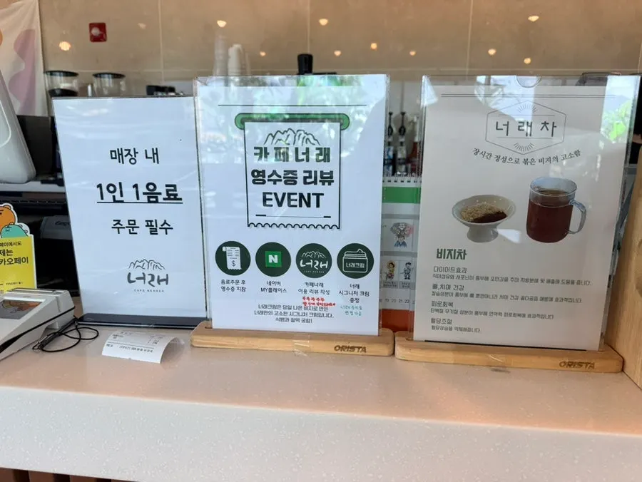 Cafe Neorae's signature drinks on the table