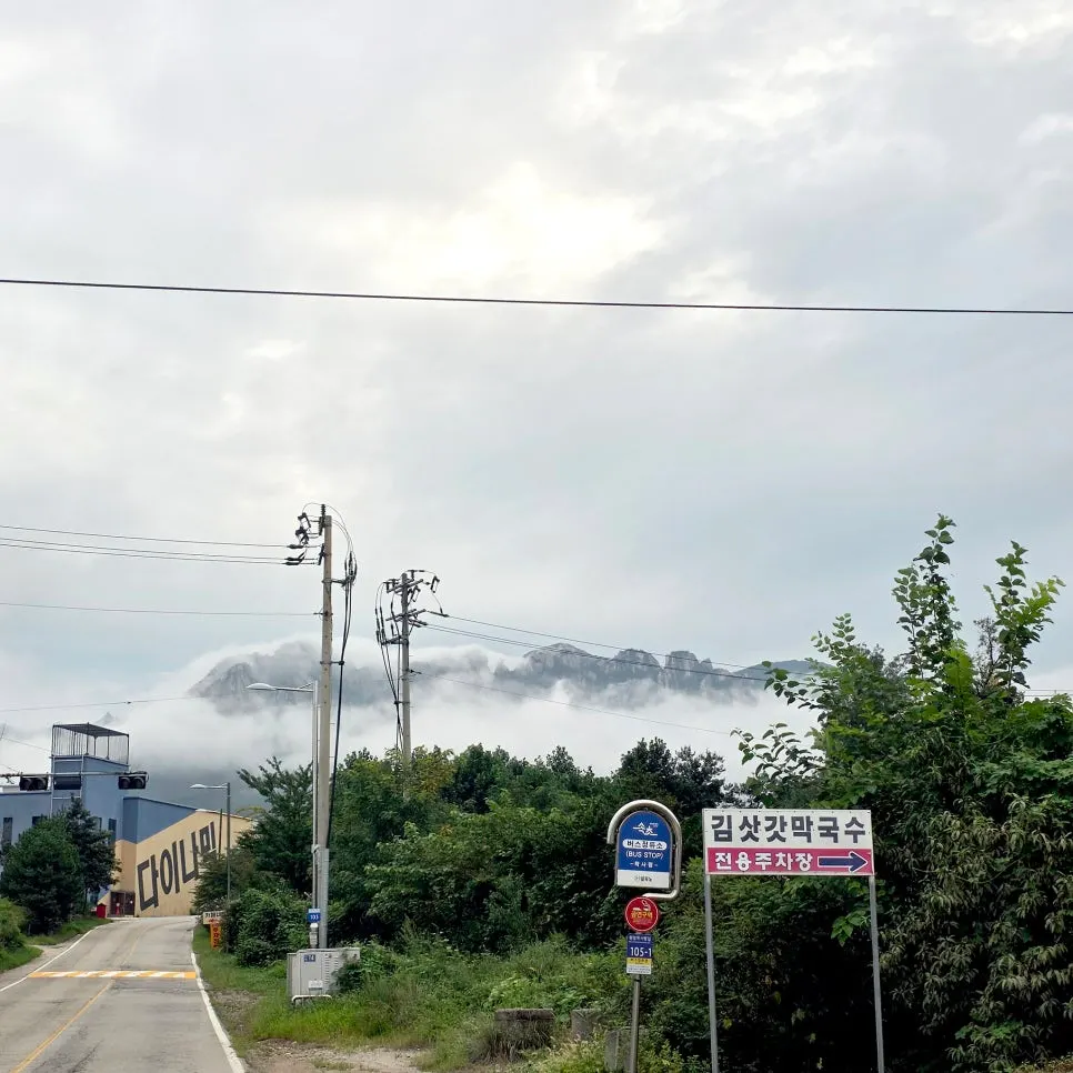 운무 걷힌 설악산과 카페너래 창밖 풍경