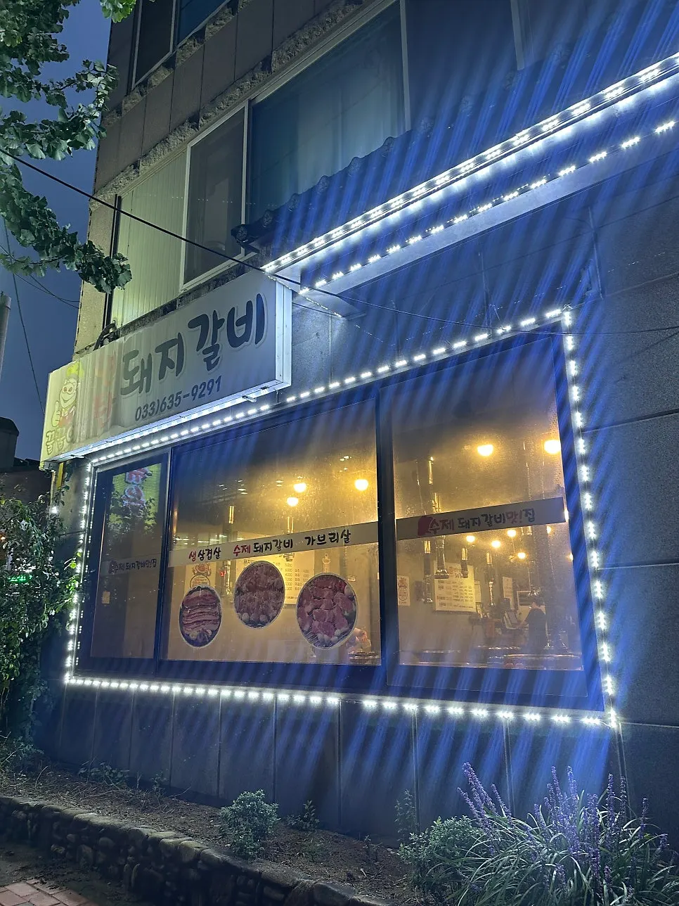 Exterior of Kkulkkuine Charcoal Pork Ribs across from the city library