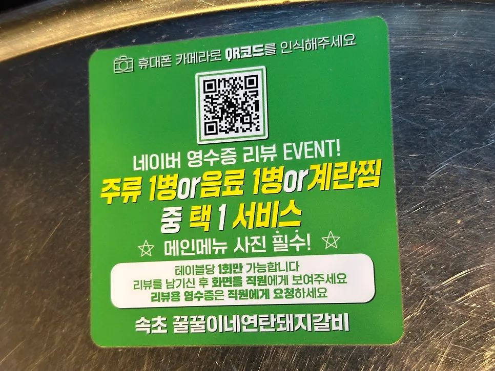 Side menu and event notice