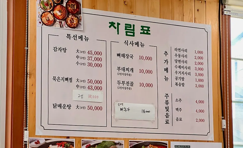 Group seating in the back of the restaurant