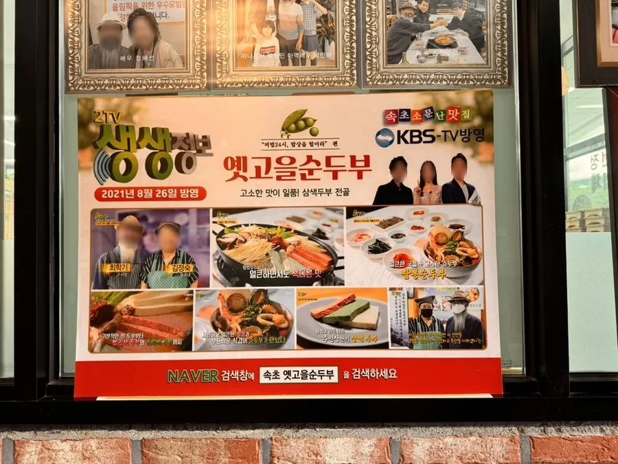 House-made tofu and sundubu