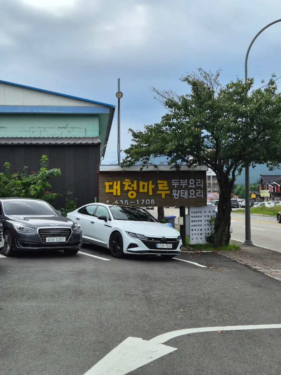 Exterior of Daecheongmaru sundubu restaurant on Gwangwang-ro in Sokcho